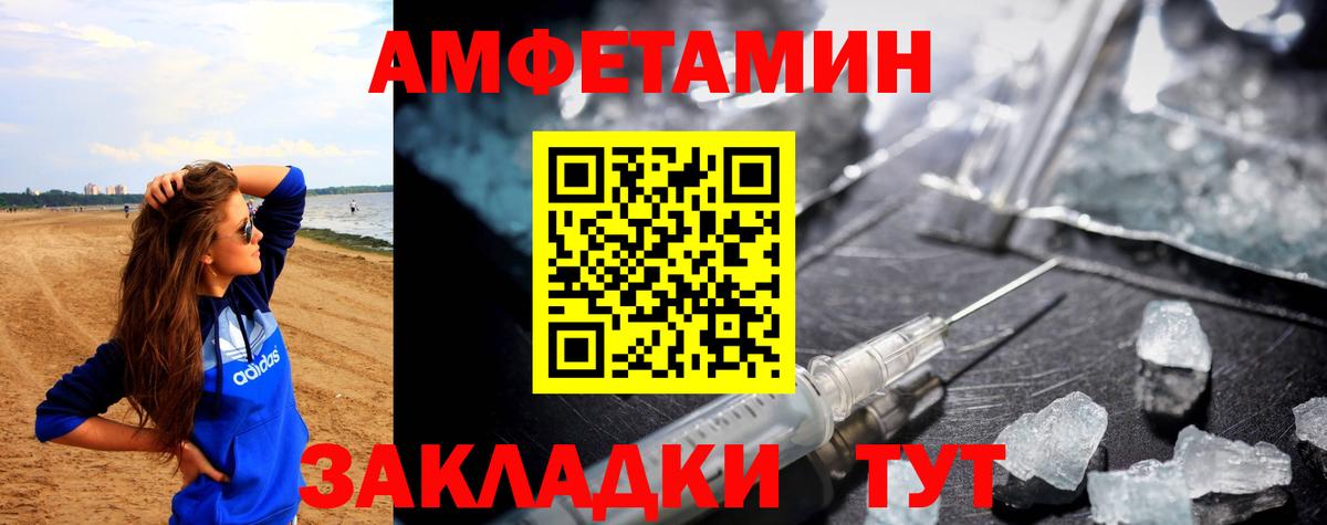 Чехов  Amphetamine  Вход с VPN  АМФЕТАМИН Premium 
