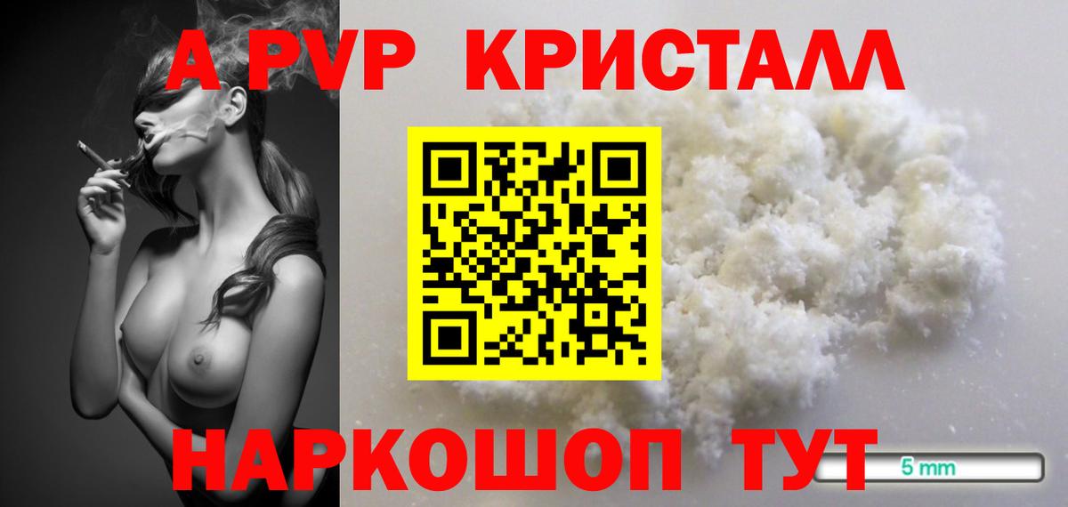 APVP Соль  APVP  Вход с VPN  Чехов  Alpha PVP крисы CK  APVP VHQ 