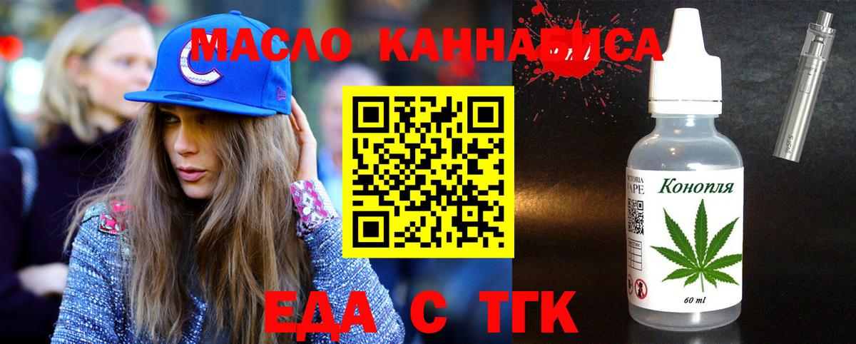 Чехов  Cannafood марихуана  Вход с VPN 