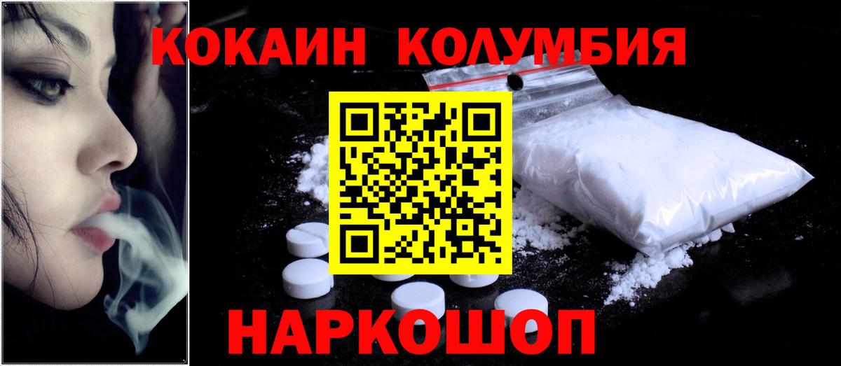 Кокаин  Вход с VPN  Чехов  COCAIN 97%  Кокаин 98% 