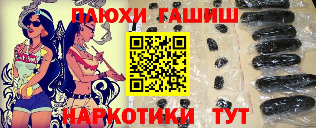 ГАШИШ  ГАШ гашик  Вход с VPN  Чехов 