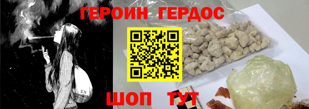 Героин VHQ Чехов