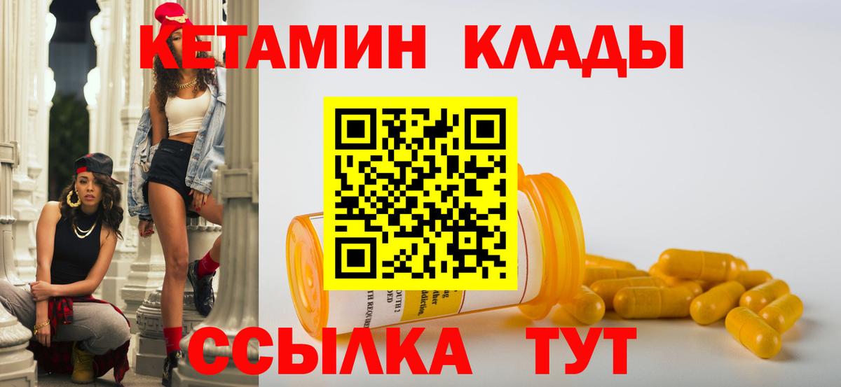 Чехов  КЕТАМИН ketamine  Вход с VPN 