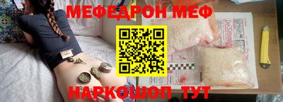 MESCALINE Железноводск