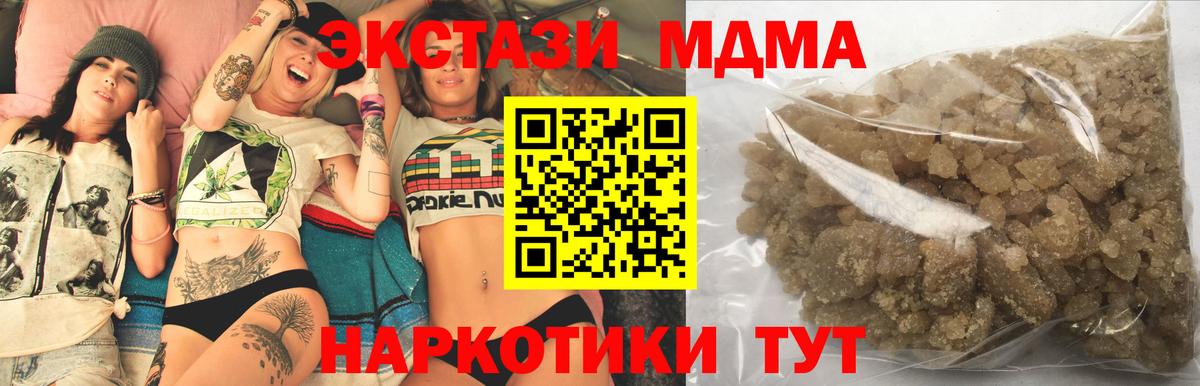 MDMA  Вход с VPN  Чехов  MDMA молли 