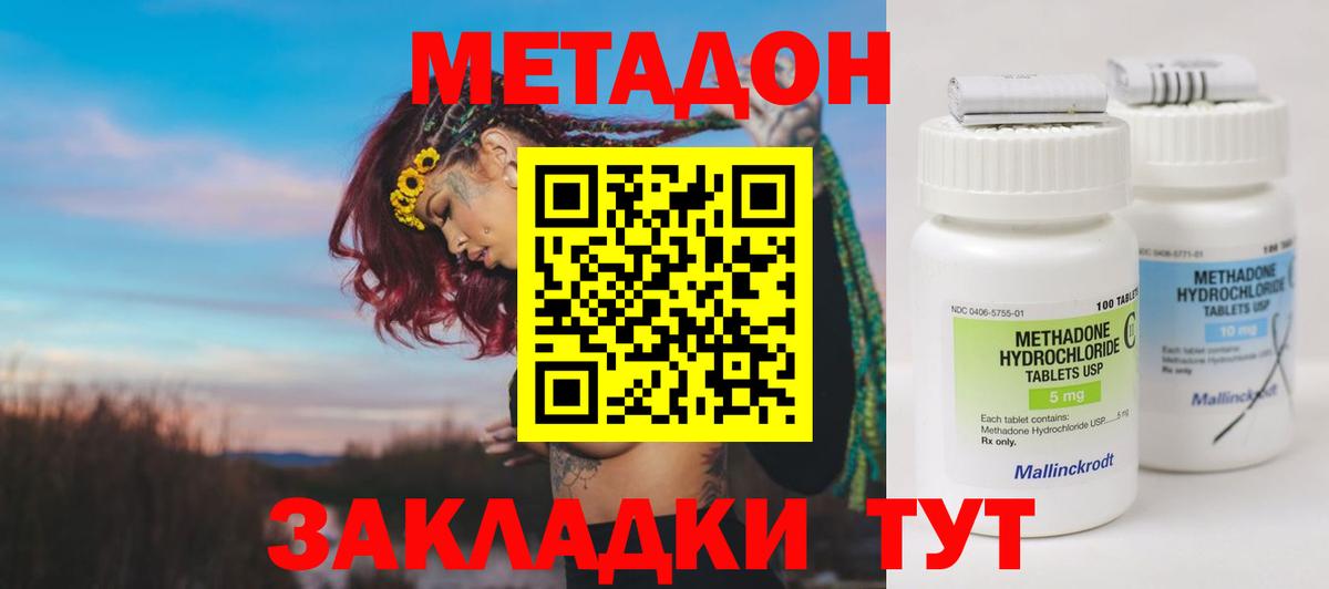 Чехов  МЕТАДОН мёд  Вход с VPN 