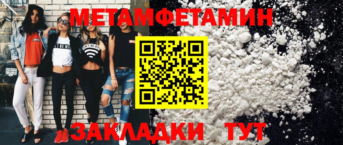 Первитин Декстрометамфетамин 99.9% Чехов