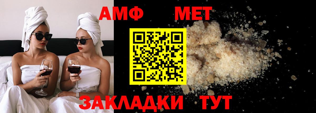 Чехов  Метамфетамин  Вход с VPN  Метамфетамин кристалл 
