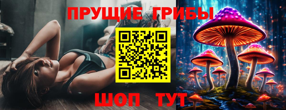 Чехов  Галлюциногенные грибы Magic Shrooms  Вход с VPN 